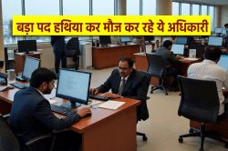 रिटायर अधिकारियों ने संविदा पर आकर हथिया लिए बड़े पद, देखें नामों की लिस्ट - image
