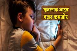 बच्चों की नजर हो रही कमजोर, चश्मे से बचने फॉलो करें एक्सपर्ट्स के बताए ये टिप्स - image