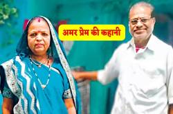 अमर प्रेम की कहानी… पत्नी के निधन के कुछ देर बाद पति ने भी तोड़ा दम, एक साथ उठी
अर्थी - image