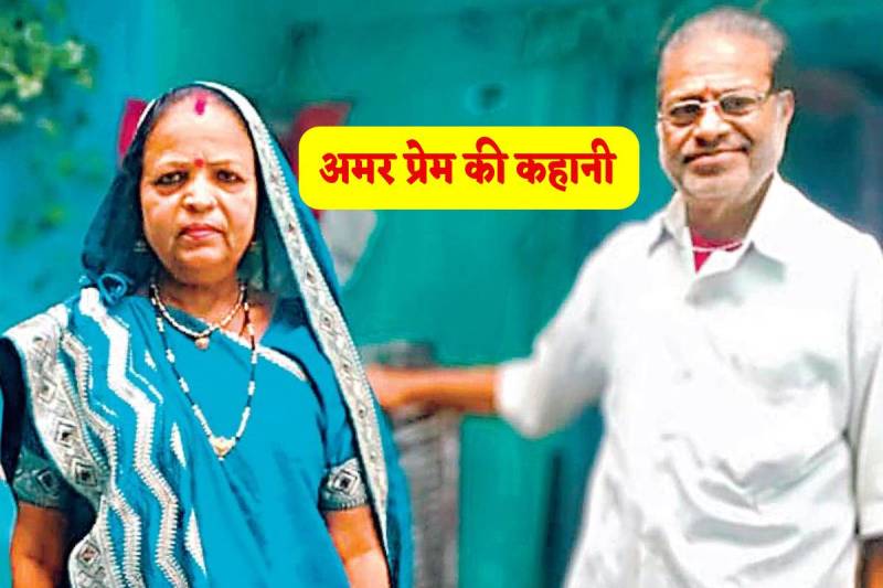 MP News of immortal love story