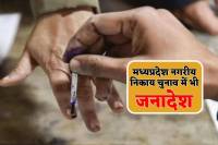 MP Politics Municipal body elections