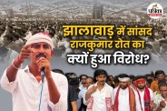 MP Rajkumar Roat