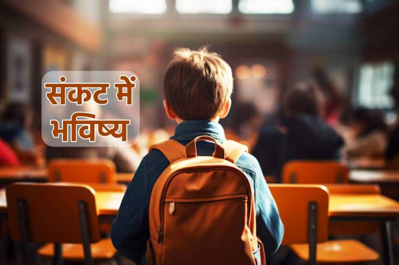 MP School Admission in 9th Class