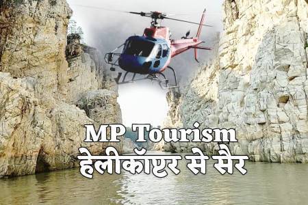 MP Tourism Jabalpur Sangmarmar valley visit by helicopter