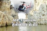 MP Tourism Jabalpur Sangmarmar valley visit by helicopter