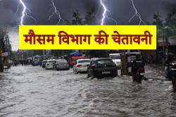 लौट आया मानसून… अगले ’72 घंटे’ भयंकर आंधी-बारिश की चेतावनी, इन जिलों में अलर्ट - image