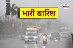 एमपी में ‘भारी बारिश’ की चेतावनी, इन जिलों में जमकर बरसेगा पानी - image
