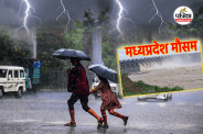 MP Weather heavy rains
