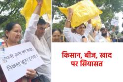 किसान, खाद, बीज.. पर सियासी जंग, विधानसभा में विपक्ष का हंगामा - image