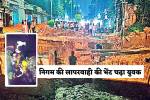 MP road Accident