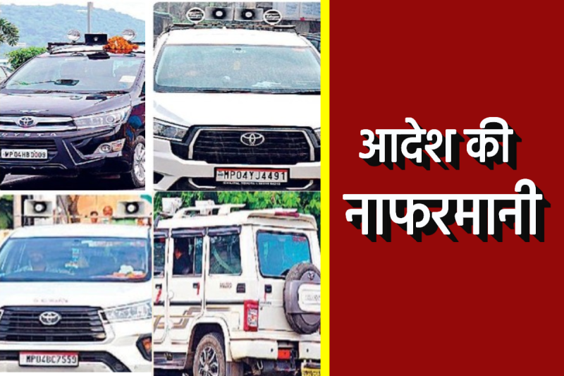 Madhya Pradesh high court, car hooter issue indore