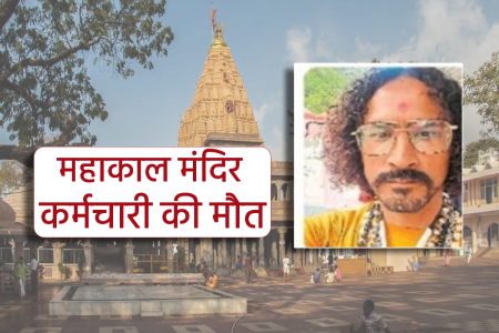 Mahakal Temple Ujjain