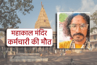 Mahakal Temple Ujjain