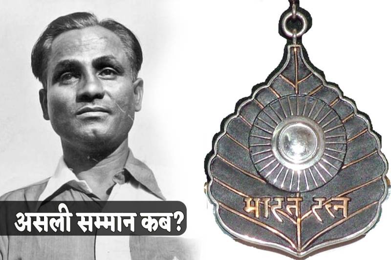Major Dhyanchand