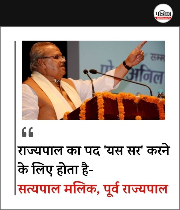 Satya Pal Malik