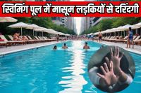 Innocent girls gang rape swimming pool in Delhi