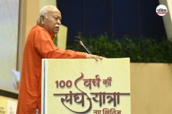 भारत में हर व्यक्ति को तीन बच्चे पैदा करना चाहिए, मोहन भागवत का बड़ा बयान - image