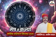 Monthly Horoscope