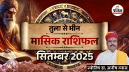 Monthly Horoscope September 2025