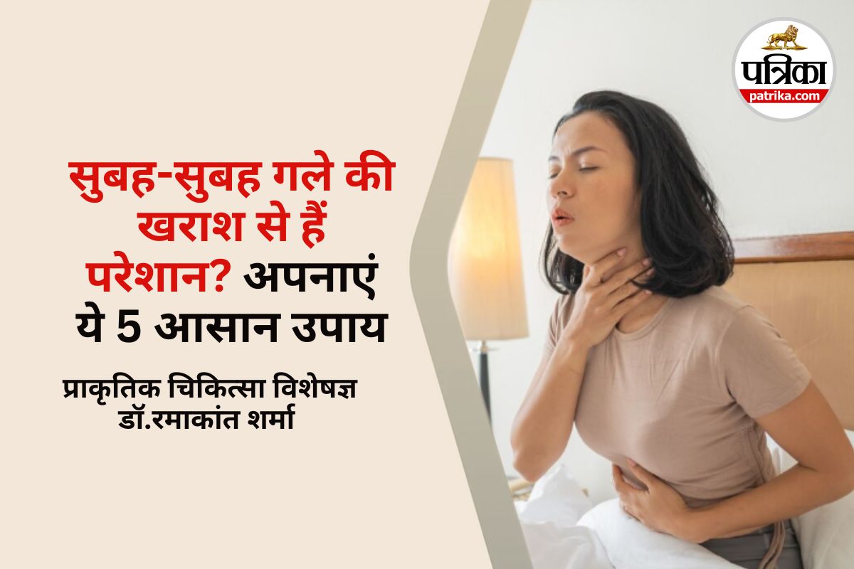 Morning Sore Throat Home Remedies