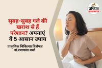 Morning Sore Throat Home Remedies