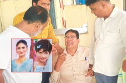 रक्षाबंधन पर होगा बहन-भांजी का अंतिम संस्कार, सरकारी शिक्षिका समेत बेटी की मौत,
दोनों के शव देखकर बिलख पड़ा पति - image
