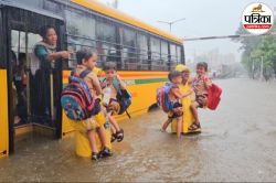 VIDEO: मूसलाधार बारिश से मुंबई बेहाल, स्कूल बस डूबी, पुलिस ने बच्चों को किया
रेस्क्यू - image