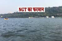 NGT Order Issue to remove encroachment from upper lake Bhopal
