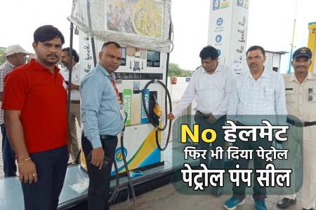 NO helmet No petrol