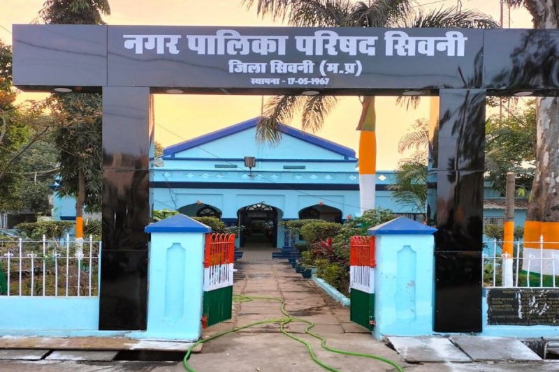 नगर पालिका सिवनी।