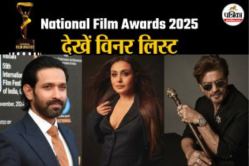 National Film Awards 2025: शाहरुख-विक्रांत ने जीता बेस्ट एक्टर का अवॉर्ड, रानी
मुखर्जी बनीं बेस्ट एक्ट्रेस, देखें विनर लिस्ट - image