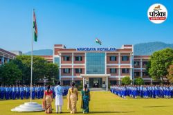 Navodaya Vidyalaya Admission: नवोदय विद्यालय में आवेदन की अंतिम तारीख फिर आगे
बढ़ी, अब इस तारीख तक कर सकते हैं अप्लाई - image