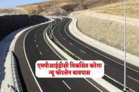New Four lane Bypass will be developed in Ujjain