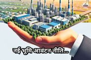 New-Land-Allotment-Policy