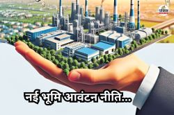 Rajasthan: भूमि आवंटन की नई नीति को भजनलाल सरकार की मंजूरी, अब कौड़ियों के दाम
या फ्री में नहीं मिलेगी जमीन - image
