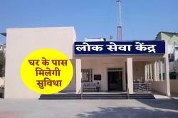 अब फटाफट होंगे नामांतरण, जन्म-मृत्यु प्रमाण पत्र, DL से जुड़े सारे काम - image
