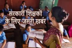 ‘ई-अटेंडेंस’ लगाने के 6 घंटे बाद कर सकेंगे ‘आउट’, नहीं तो कटेगी सैलरी - image