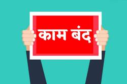 कर दिया ऐलान…1 सितंबर से ‘पटवारी’ बंद कर देंगे काम, होगी परेशानी - image