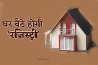 फोटो सोर्स: पत्रिका