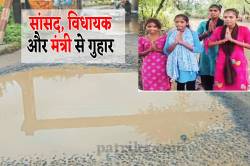 ‘मम्मी-पापा से ‘वोट’ डलवा लिया है, अब ‘रोड’ भी बनवा दो…’ - image