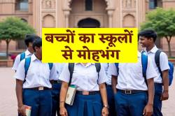 6.70 लाख स्टूडेंट्स ने छोड़ दी पढ़ाई, ‘यूडाइंस रिपोर्ट’ में चौंकाने वाले खुलासे - image