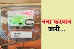बिजली कनेक्शन चाहिए तो लाएं ‘मकान का बंटवारा’ या ‘रजिस्ट्री’ के पेपर…! - image