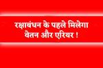 फोटो सोर्स: पत्रिका