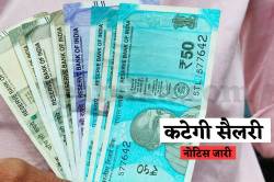 3 दर्जन अधिकारी-कर्मचारियों की कटेगी ‘सैलरी’, कलेक्टर ने दिखाई सख्ती - image