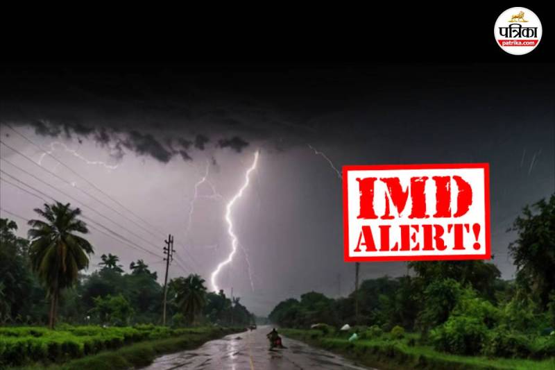 फोटो सोर्स: पत्रिका