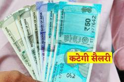 सभी बीईओ की कटेगी 7 दिन की सैलरी, तहसीलदार, नायब तहसीलदार को निर्देश - image