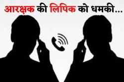 ‘मेरी इंक्वायरी मत करना, पारा ऊपर हुआ तो अनुकंपा किसी और को देकर जाओगे…’ - image