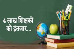 ‘राज्य-जिला’ और ‘ब्लॉक’ स्तर पर सम्मानित होंगे टीचर्स, केटेगरी तय - image