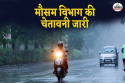 मानसून फिर पकड़ेगा ‘स्पीड’, 24 जिलों में होगी धमाकेदार बारिश, IMD की चेतावनी - image