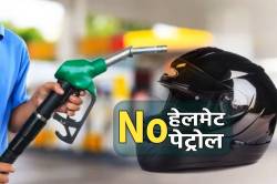 रायपुर में कल से 100 पंपों पर नहीं मिलेगा पेट्रोल, पेट्रोल डीलर्स एसोसिएशन ने
लिया ये बड़ा फैसला, जानें - image